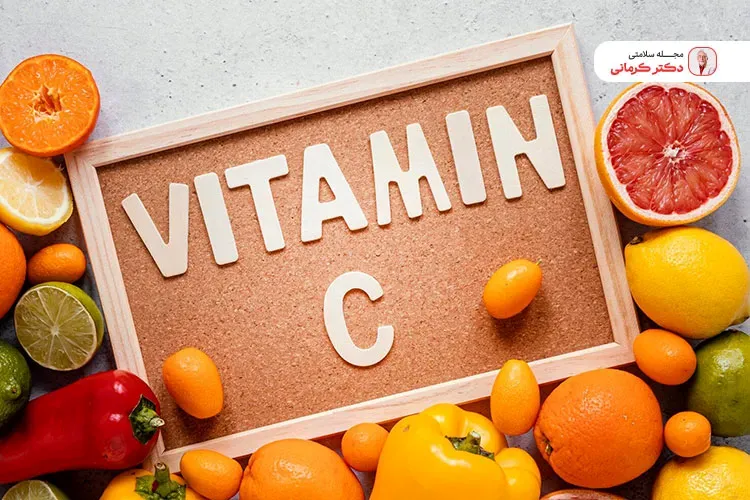 ویتامین سی برای باردار شدن و افزایش کیفیت تخمک ضروری است.