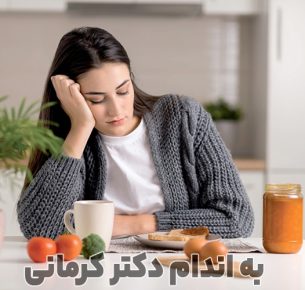 راه های افزایش اشتها