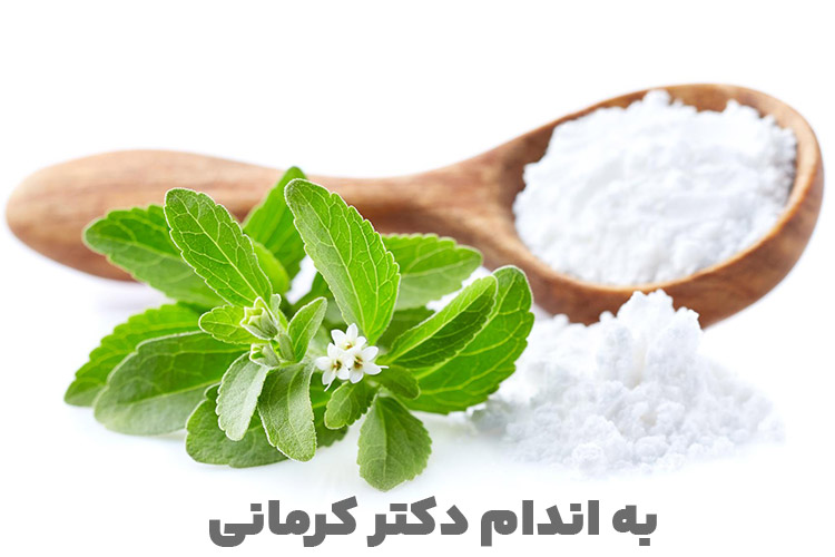 استویا چیست