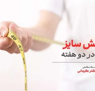 کاهش سایز