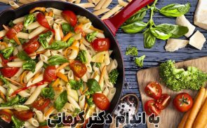 رژیم ایتالیایی