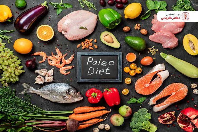 رژیم غذایی پالئو به دلیل تمرکز بر سبزیجات و پروتئین سالم مانع ابتلا به بیماری ها می‌شود.