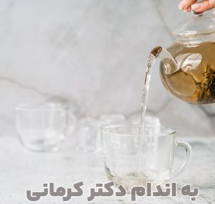 خواص چای سفید