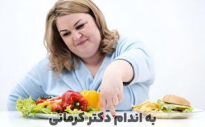 رژیم غذایی بنتینگ