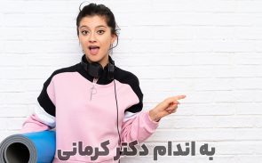 ورزش های مناسب برای تناسب اندام