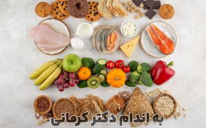 درشت مغذی ها و ریز مغذی ها