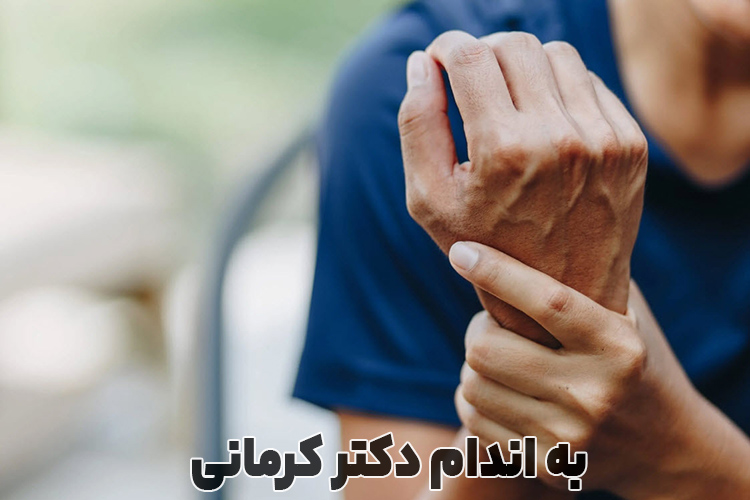 علت لرزش بدن در رژیم