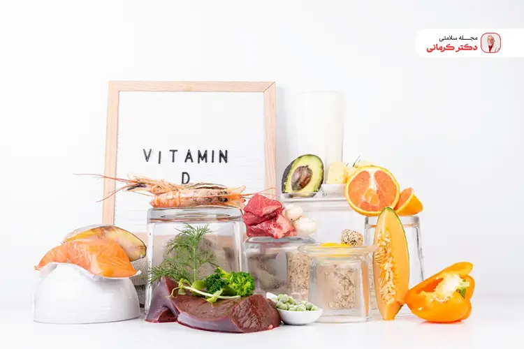 ویتامین های مورد نیاز در رژیم غذایی