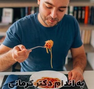 اهمیت زمان غذا خوردن برای لاغری