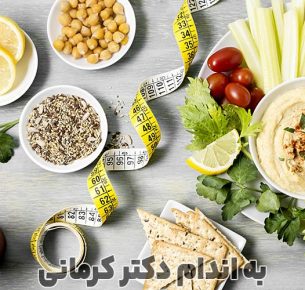 رژیم متابولیک