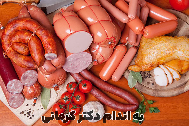 مضرات سوسیس و کالباس