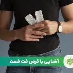 مقاله قرص فت فست و تاثیر آن روی افزایش وزن
