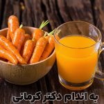 مقاله طرز تهیه آب هویج پرتقال