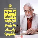 پایبندی به رژیم در دوران قرنطینه
