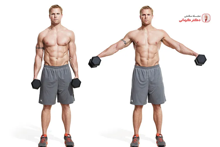 فرم دهی بازو با حرکت 7