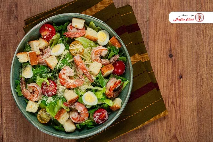 طرز تهیه سالاد میگو رژیمی