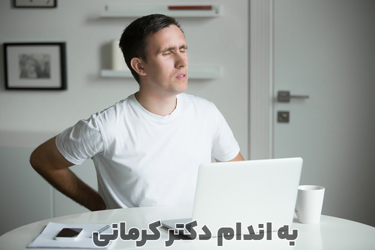 نشستن بیش از حد چه مشکلاتی ایجاد می کند؟