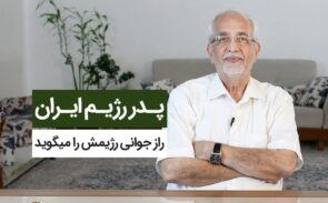 راز جوانی رژیم دکتر