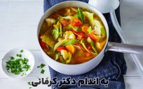 رژیم لاغری سوپ کلم