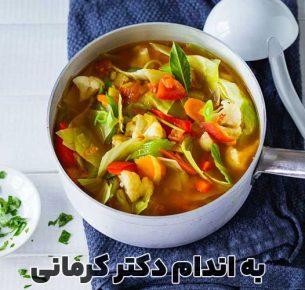 رژیم لاغری سوپ کلم