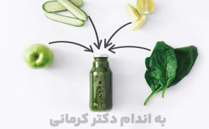 رژیم سم زدایی ادعا می‌کند که خون شما را تمیز می کند و سموم مضر را از بدن شما دفع می‌کند.