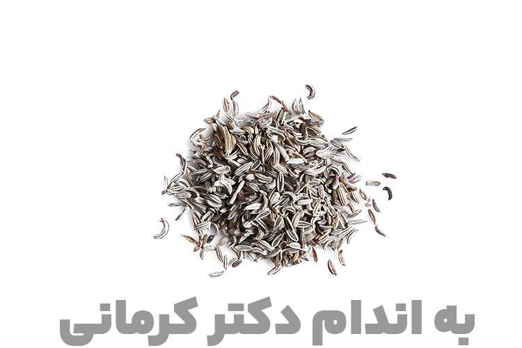 خواص زیره برای لاغری