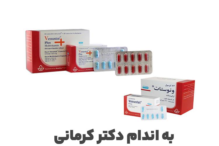 قرص لاغری ونوستات