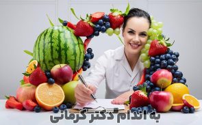 رژیم میوه چیست