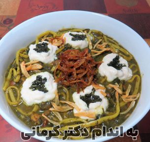 طرز تهیه آش رشته