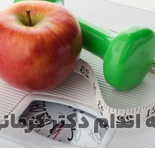 جلوگیری از کاهش وزن در ماه رمضان