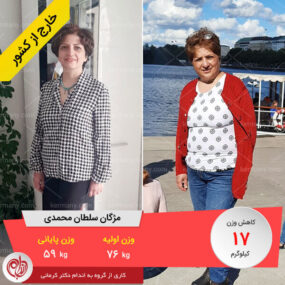 این بار تو فرصت‌ها رو بساز! - 8 - رژیم لاغری - رکوردداران