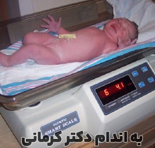 وزن گیری نوزاد: