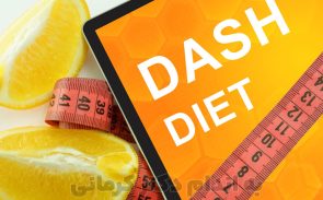 رژیم دش چیست؟