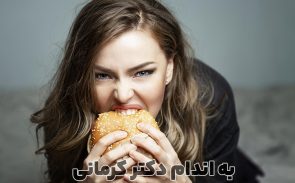 هوس های غذایی