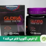 خبر قرص گلوریا چیست و آیا در لاغری موثر است؟