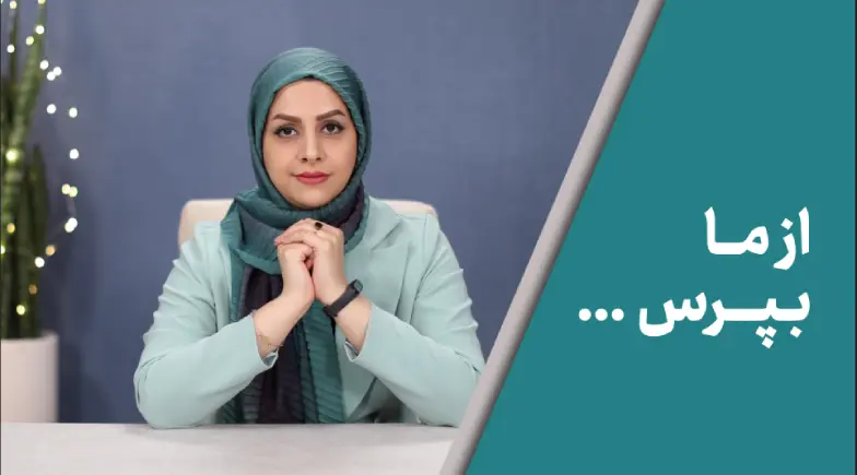 ویدیو سوالات رژیمی کاربران از کارشناس دکتر کرمانی