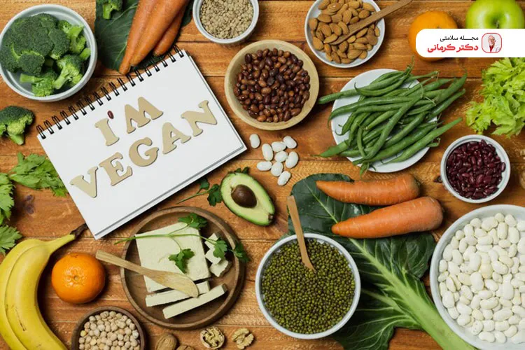 رژیم گیاهخواری و وگان با هم یکسان نیستند.
