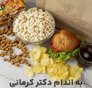 لیست غذاهای پر کالری