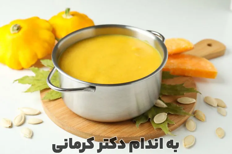 مقاله طرز تهیه سوپ کدو حلوایی
