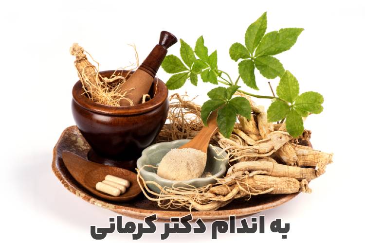 خواص جینسینگ