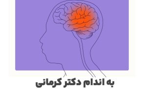 : صرع و تغذیه