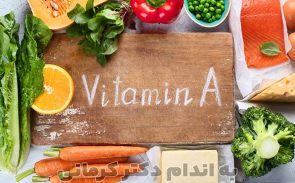 ویتامین a