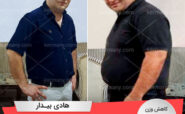 هادی بیدار رکورددار دکتر کرمانی وزن اولیه: 95 کیلو وزن پایانی: 82 کیلو کاهش وزن: 13 کیلو