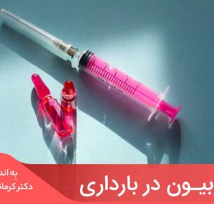 ویتامین‌های B به‌ویژه ویتامین‌های B6، B9 و B12 که مواد اصلی تشکیل دهنده نوروبیون هستند