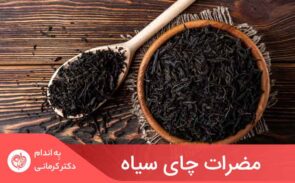 فرآیندی به نام اکسیداسیون، برگ‌های چای سیاه را از سبز به قهوه‌ای مایل به سیاه تبدیل می‌کند.