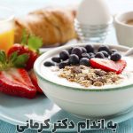 مقاله صبحانه برای افراد دیابتی