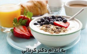 صبحانه برای افراد دیابتی