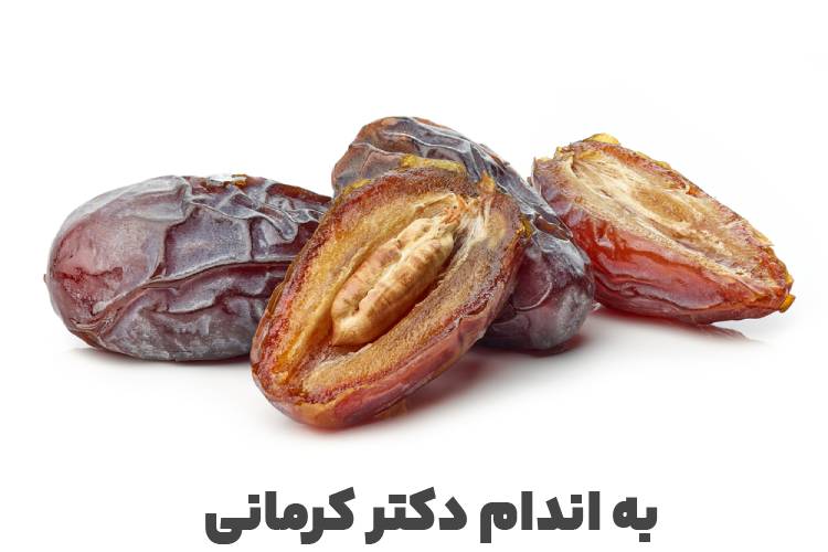 خواص هسته خرما