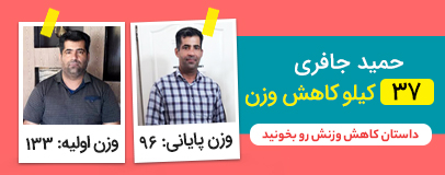 حمید جافری  رکورددار دکتر کرمانی