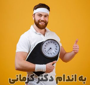 وزن ایده آل مردان